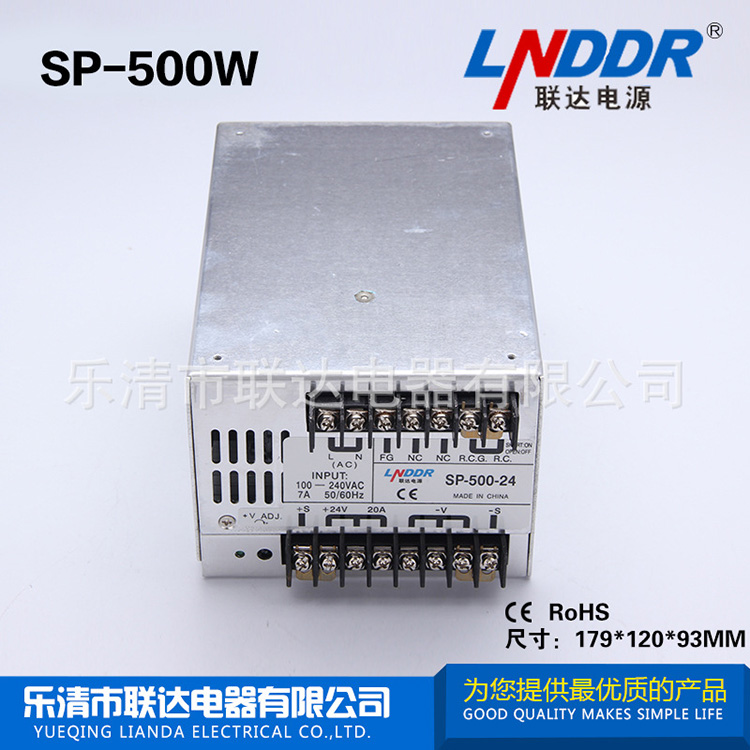 SP-500W-12V 帶PFC功能型 開關(guān)電源 工控工業(yè)電源 直流電源 質(zhì)保